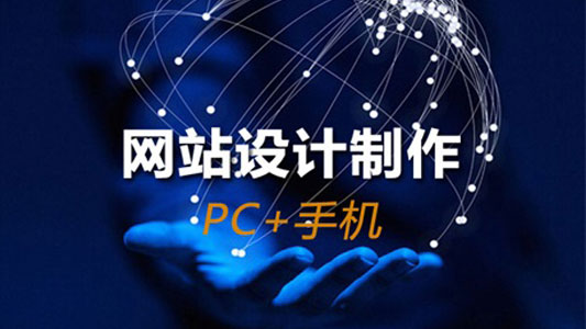 企業(yè)網(wǎng)站